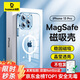 倍思 適用蘋果13pro手機(jī)殼磁吸 iPhone13pro保護(hù)套 magsafe磁吸充電殼超薄防摔手機(jī)殼男女款 透明