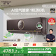 海信璀璨新風(fēng)空調(diào) 增氧好新風(fēng) 自由深呼吸 大風(fēng)量 不直吹新 一級智能變頻新風(fēng)掛機(jī) 大2匹 一級能效 50GW/C200H-X1