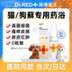瑞德醫(yī)生皮皮樂寵物藥浴貓咪狗狗皮膚病貓狗癬真菌細(xì)菌皮炎復(fù)方硝酸咪康唑