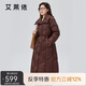 艾萊依羽絨服女氣質(zhì)長款云朵絎縫收腰修身鴨絨冬季外套 蜜茶棕160