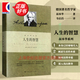 【可選】叔本華作品（精裝） 人生的智慧等 人性智慧書哲學隨筆經(jīng)典著作 西方哲學經(jīng)典入門書籍 上海人民出版社 人生的智慧
