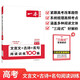 一本高考文言文+古詩閱讀訓(xùn)練100篇 2026高中語文課本同步教材古代詩歌鑒賞閱讀理解古詩文真題