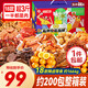 鹽津鋪?zhàn)永丙u多肉零食大禮包約200包整箱1664g禮盒團(tuán)購(gòu)送禮