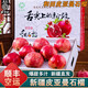 南步新疆和田皮亞曼石榴【順豐空運】喀什可泡酒紅籽甜石榴硬籽丑石榴 8枚 精選中小果【凈重4-4.5斤】