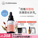 Florihana玫瑰精華油精華液抗皺補水保濕玫瑰濕敷純露f家法國進(jìn)口 【干皮力薦】雙玫瑰精華油30ml