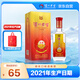 瀘州老窖 淡雅頭曲 濃香型白酒 52度 500ml單瓶裝 自飲口糧酒【21年生產(chǎn)】