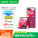 摩托羅拉 聯(lián)想moto Razr 50 Ultra 4英寸全功能大外屏 第5代折疊屏 懸停自由拍 5GAI手機 16+1TB 哥特玫瑰