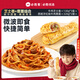 必勝優(yōu)選精選牛肉芝士卷130g*3+紅燴牛肉意面320g*2袋七夕禮物