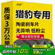 湃速陶瓷剎車片前片適配獵豹cs10飛騰cs6專用cs7黑金剛cs9騏菱Q6原廠