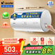 統(tǒng)帥（Leader）海爾智家出品電熱水器 一級能效家用2200W速熱安全節(jié)能大水量儲水式防電出租屋洗澡X5 60L 2200W 一級能效X5