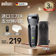 博朗（BRAUN） 剃須刀往復(fù)式電動刮胡刀便攜快充3系301S男士生日禮物父親節(jié)禮物 經(jīng)典黑