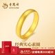 老鳳祥黃金戒指女足金999實(shí)心素圈情侶對戒生日七夕情人節禮物送女友 【實(shí)心女戒】約2.28g-圈口可調節