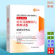 2025年注冊公用設備工程師資格考試 專(zhuān)業(yè)考試歷年真題解析與模擬試卷 暖通空調專(zhuān)業(yè) 專(zhuān)業(yè)知識 專(zhuān)業(yè)案例 電力版 楚戈