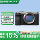 索尼（SONY） 全畫幅雙影像小“7”Alpha 7C II  二代  ILCE-7CM2 銀色單機(jī)身 不含鏡頭 官方標(biāo)配 套餐一