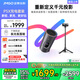 堅(jiān)果投影（JMGO）P5X投影儀 隨行充電套裝 便攜家庭影院 DLP家用投影機(jī)1080P 一體式隱藏云臺投影 國家補(bǔ)貼15%