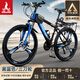 鳳凰自行車成年人男女變速自行車青少年單車越野公路車學(xué)生山地自行車 鋁架/藍圖變速/正新輪胎/三刀藍 24速24寸【適合145-170cm】