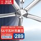 鉆石牌（DIAMOND）【風(fēng)扇踏青放價(jià)】吊扇電風(fēng)扇家用客廳1.4米56吋樓頂扇工業(yè)大風(fēng)力吸吊頂電風(fēng)扇 56寸不銹鋼勁風(fēng)吊王（5葉）