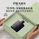 普拉達（PRADA）紅月號深海藍100ML 男士香水生日禮物男送男友紀念日