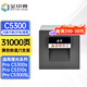 金印典C5300粉盒適用理光（Ricoh）Pro C5300s C5310s C5300SL彩色打印機墨粉 C5300黑色粉盒（31000頁(yè)）