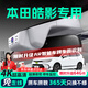 晉御滋25款本田皓影行車記錄儀高清免走線原廠前后雙錄專車專用360全景 2023款本田皓影【下單聯(lián)系客服備注具體年款】 超清【雙鏡頭】1440P前+1080P后+64G