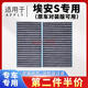 暢捷埃安AION新能源純電動(dòng)車(chē)活性炭空調濾芯濾清器過(guò)濾網(wǎng)空調格冷氣格 埃安S/S MAX/S PLUS(對裝版)