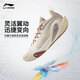 李寧拉塞爾1代DLO1 丨beng輕彈科技籃球鞋男鞋輕量高回彈籃球運動(dòng)鞋 米白色/蘑菇褐-7 魁星點(diǎn)斗 41.5