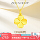 佐卡伊黃金項(xiàng)鏈女足金999幸運(yùn)四葉草吊墜金項(xiàng)鏈七夕情人節(jié)禮物 約0.7克