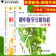 【自選】初中數學(xué)競賽教程七八九年級解題手冊789年級綜合分冊?shī)W賽奧數培優(yōu)初中一二三年級數學(xué)競賽讀本題精選國內外競賽卷丁保榮浙江大學(xué) 競賽教程 +解題手冊【2本】八年級