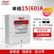 德力西電氣電表DDS606家用單相220V電子式電表電度表電能表 領(lǐng)航者2級 15(60)A