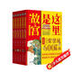 這里是故宮 6本精裝 故宮圖書館原館長講故宮 歷史國學(xué)童書熱賣推薦 暑假必讀 京東618活動