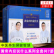徐文兵 梁冬：黃帝內(nèi)經(jīng)說(shuō)什么禮盒套裝珍藏版（共7冊(cè)）珍藏版套  黃帝內(nèi)經(jīng)說(shuō)什么系列 珍藏版全套共7冊(cè) 徐文兵梁冬對(duì)話黃帝內(nèi)經(jīng) 中醫(yī)養(yǎng)生保健智慧書 黃帝內(nèi)經(jīng)說(shuō)什么禮盒版 家庭醫(yī)生 養(yǎng)生書籍