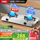 萬家樂【ITB91·無需開孔】燃氣灶液化氣灶臺  5.0kW大火力不銹鋼煤氣灶雙灶臺家用臺式燃氣灶具液化氣