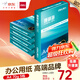 得力（deli）辦公打印機(jī)紙復(fù)印紙打印紙 辦公用品 雙面復(fù)印順暢打印 兒童繪畫書寫草稿紙 打印紙白紙采購優(yōu)選 A4 5包/2500張【常規(guī)70g】整箱更劃算
