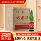 西鳳酒 1989金獎老綠瓶陜西版 45度 500ml*9瓶 整箱裝 鳳香型白酒