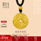 周生生龍鳳古錢(qián)足金平安扣 古法黃金項鏈男女款90891Z計價(jià)70厘米5.3克