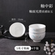 LONGCHANG隆昌瓷器釉中彩山水碗碟盤中式餐具套裝家用飯碗深盤面碗高腳碗 5英寸奧碗【四個裝】