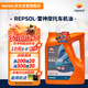 REPSOL睿爍威爽雷神 賽道級(jí)全合成摩托車機(jī)油踏板車潤(rùn)滑油SN 10W-50 4L