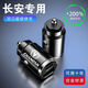 LZJV適用長(cháng)安車(chē)載快充頭USB逸動(dòng)cs75 cs35 cs點(diǎn)煙器轉換頭車(chē)載充電器 【長(cháng)安專(zhuān)用】隱藏式迷你車(chē)充頭-1個(gè) 支持手機快充協(xié)議-100W級快充