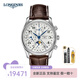 浪琴（LONGINES）瑞士手表男名匠系列商務(wù)休閑自動(dòng)機(jī)械經(jīng)典八針月相計(jì)時(shí)男士腕表 L2.673.4.78.3 機(jī)械 40mm