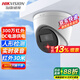 ?？低暎℉IKVISION）攝像頭監(jiān)控?cái)z像頭網(wǎng)絡(luò)攝像頭監(jiān)控半球機(jī)監(jiān)控器家用安防攝像頭監(jiān)控器室內(nèi)監(jiān)控器手機(jī)遠(yuǎn)程攝像頭家用 送電源【300萬像素錄音款】T13HV3-IA 焦距 ：4mm