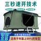 車頂帳篷全自動(dòng)硬頂液壓升降戶外自駕游折疊速開車載天幕露營帳篷 中號(hào)白色+橙色帆布+橫桿
