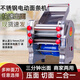 重衍商用小型壓面機(jī)面條機(jī)家用不銹鋼防水小型電動(dòng)多功能全自動(dòng)餃子皮機(jī)面皮機(jī) 不銹鋼140豪華型（370W） 自帶刀可做2種面