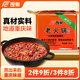 飯巢 重慶香辣老火鍋底料牛油200g方塊裝火鍋料串串麻辣燙冒菜調(diào)料