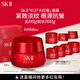 SK-II大紅瓶面霜80g乳液sk2化妝品護(hù)膚品skii效期至26年4月-26年5月