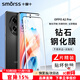 Smorss【2片裝】適用OPPO A2 Pro鋼化膜oppo a2pro手機膜 曲面屏全覆蓋超薄高清防摔抗指紋玻璃保護貼膜