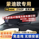 潤華年22-25款新福特蒙迪歐行車記錄儀專用超清夜視原廠USB免走線隱藏式 標清(單前鏡頭)1296P+64G內(nèi)存卡 25款蒙迪歐專用