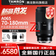 騰龍（Tamron）旗艦店A065 70-180mm F/2.8 G2二代騰龍70-180G2全畫(huà)幅E口微單防抖人像長(cháng)焦鏡頭70180二代 尼康Z卡口 官方標配【送騰龍UV+64G高速卡+雙肩包套裝】