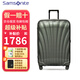新秀麗（Samsonite）拉桿箱 C-LITE系列CS2超輕材質(zhì)貝殼行李箱 男女通用旅行箱/登機(jī)箱 綠色【升級(jí)版】 28英寸