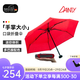 EuroSCHIRM德國(guó)風(fēng)暴傘 迷你輕便遮陽(yáng)防曬防紫外線女晴雨兩用口袋五折傘1028 紅色