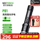 納麗德（NEXTORCH） P81戰(zhàn)術(shù)手電筒戶(hù)外強(qiáng)光防身手電一鍵爆閃勤務(wù)巡邏手電筒應(yīng)急破窗 P81標(biāo)配：3700流明/21700電池*1